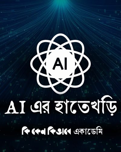 AI Live Thumbnail - 1