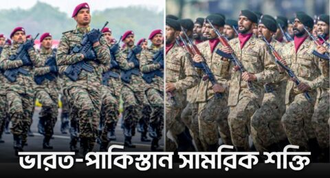 India Pakistan Military Comparison - 1