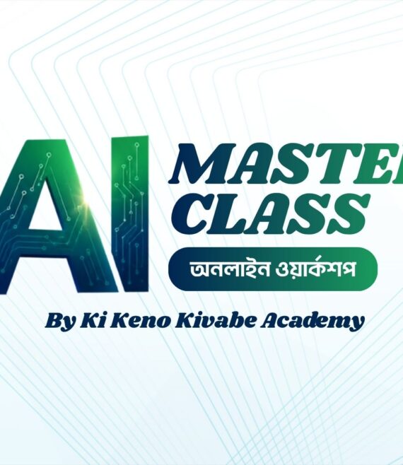 AI Masterclass for University